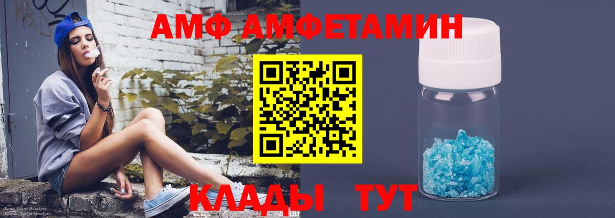 АМФЕТАМИН 97%  Вход с VPN  АМФЕТАМИН  Петровск 