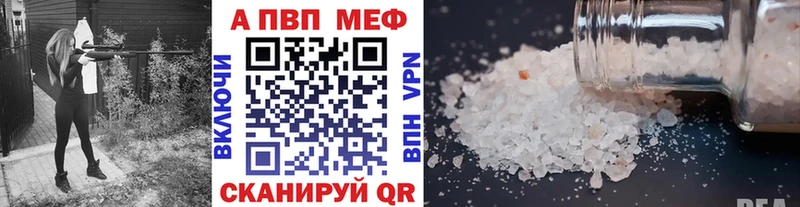 Alfa_PVP Crystall  MEGA tor  Петровск 