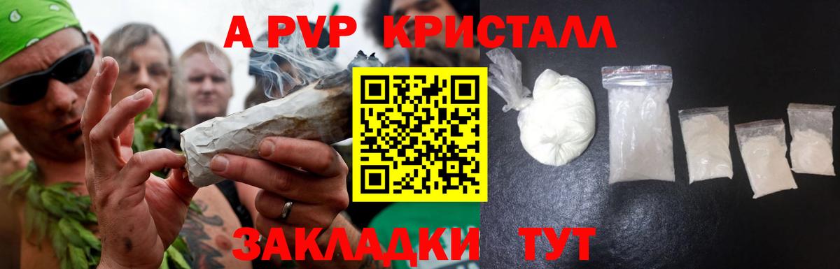 Петровск  A-PVP мука  Вход с VPN  A-PVP мука  А ПВП мука 