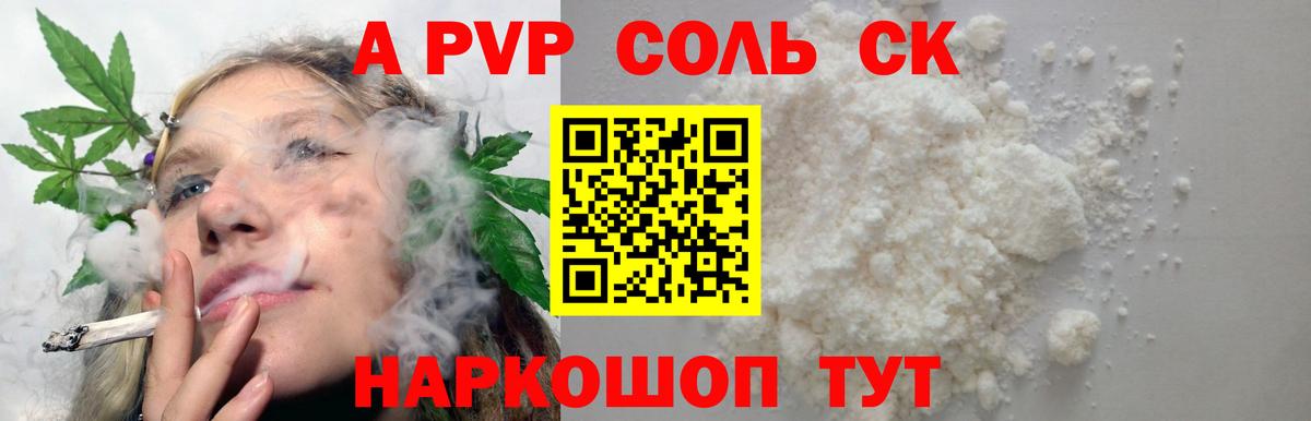 Alpha PVP мука Петровск