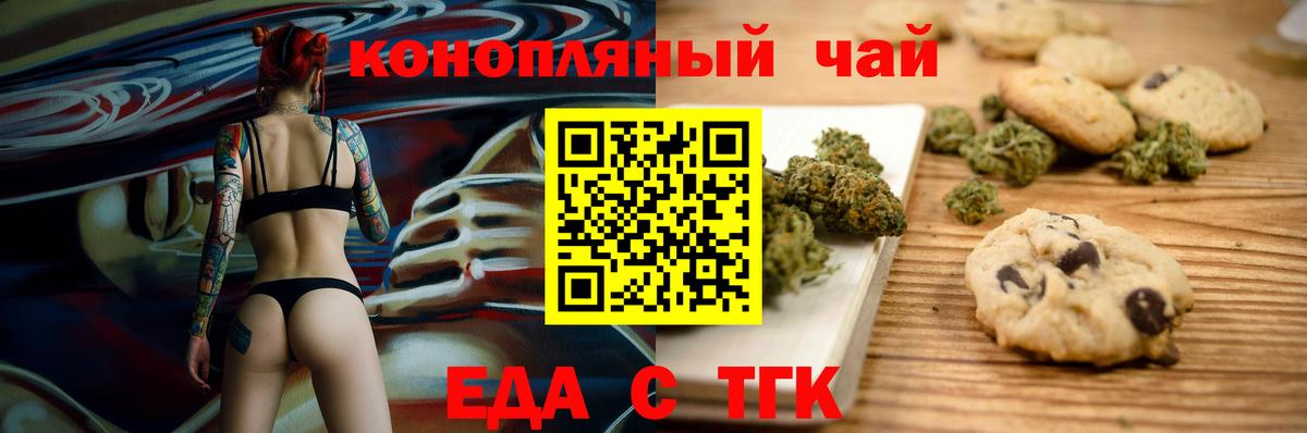 Петровск  Canna-Cookies марихуана  Вход с VPN 