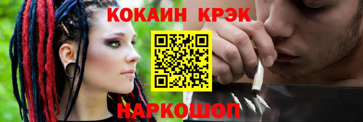 Cocaine Колумбийский  Вход с VPN  COCAIN Эквадор  Кокаин  Петровск 