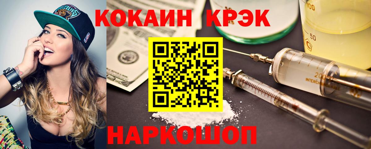 COCAIN Columbia Петровск