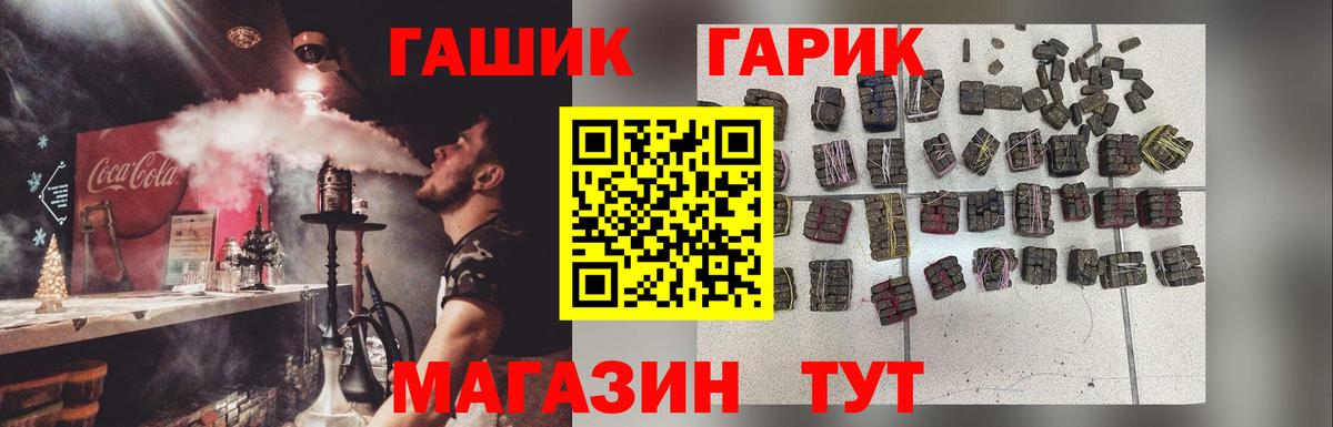 Петровск  ГАШ хэш  Вход с VPN 