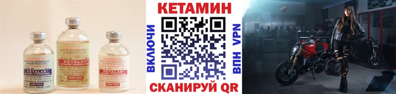 Кетамин VHQ  закладки  Петровск 