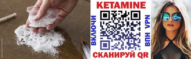 Кетамин VHQ Петровск