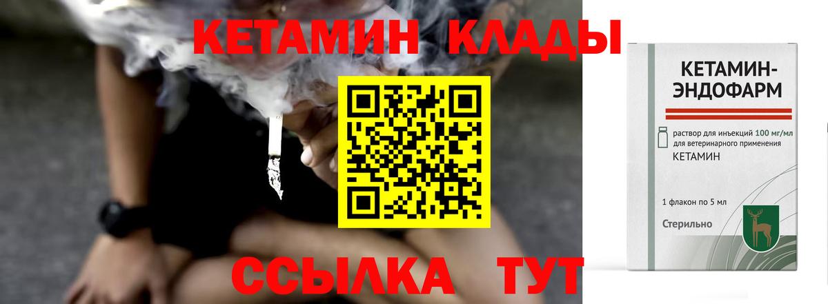 Кетамин ketamine  Вход с VPN  КЕТАМИН VHQ  Петровск 