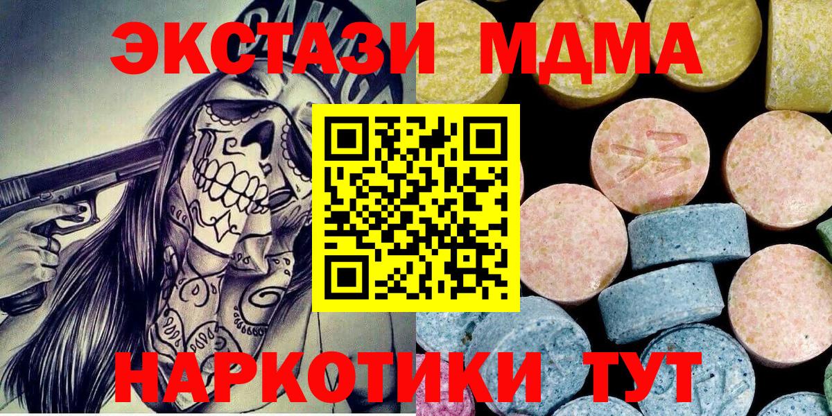 MDMA  MDMA VHQ  Вход с VPN  МДМА кристаллы  Петровск 
