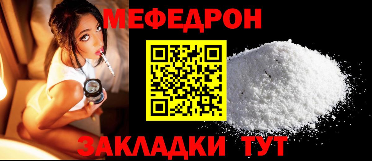 Меф кристаллы Петровск
