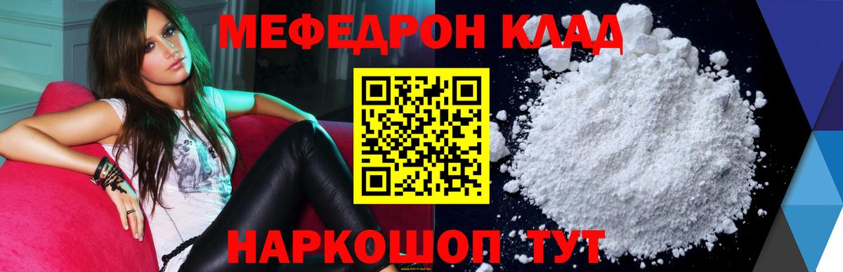 МЕФ  Вход с VPN  Петровск  Мефедрон 4 MMC  МЯУ-МЯУ VHQ 