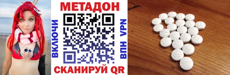Метадон кристалл  darknet клад  Петровск  магазин продажи  
