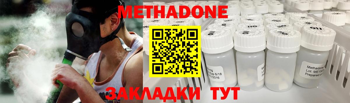 Метадон мёд  Вход с VPN  МЕТАДОН белоснежный  Петровск 