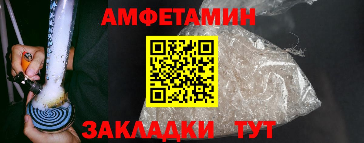 Петровск  Первитин мет  Вход с VPN  Первитин мет 