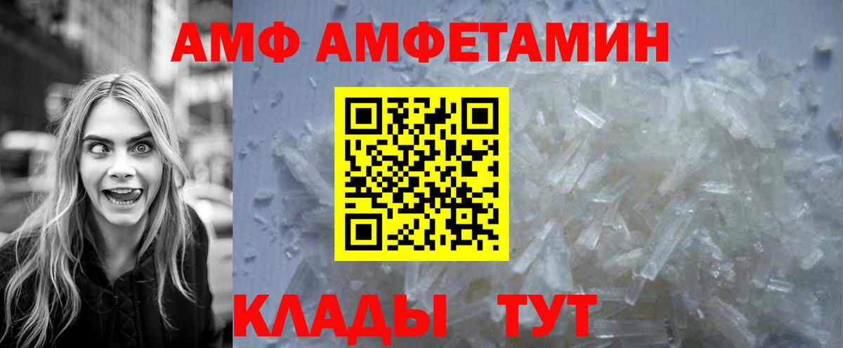 Метамфетамин кристалл Петровск