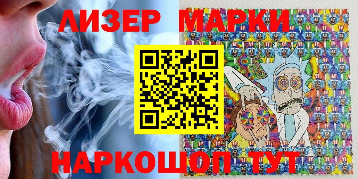 Марки 25I-NBOMe 1,5мг  Марки 25I-NBOMe 1,5мг  Марки N-bome  Вход с VPN  Петровск 