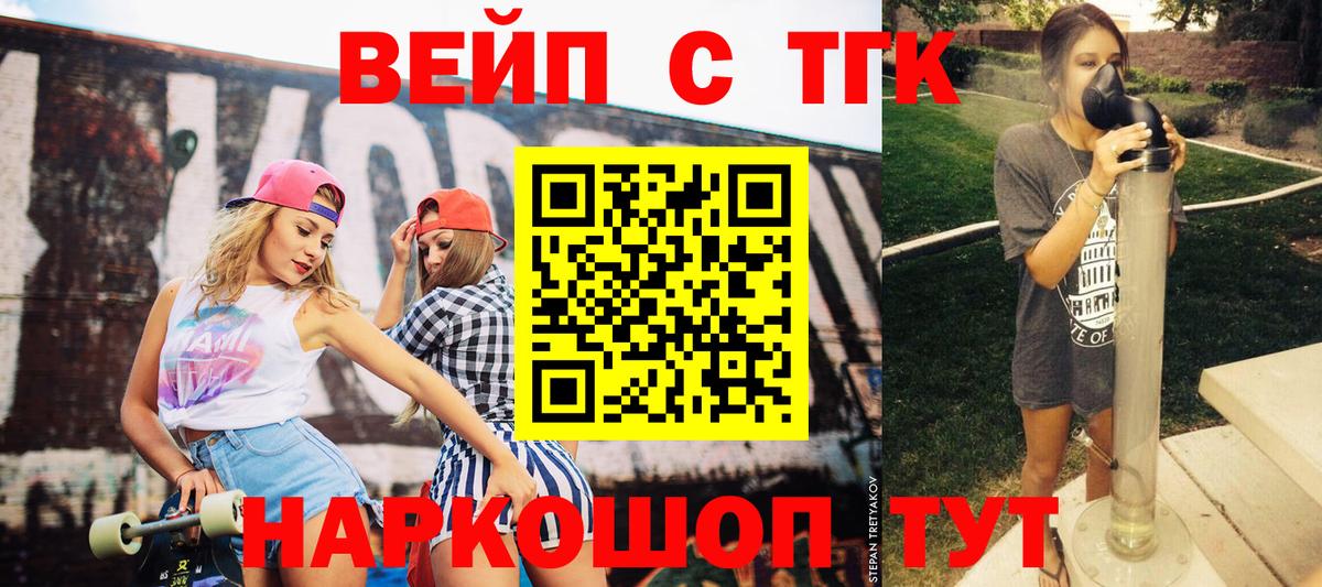 ТГК Wax  Вход с VPN  ТГК вейп с тгк  Петровск 