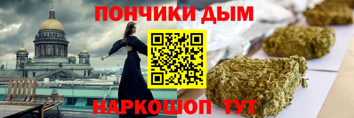 Канабис Ganja Петровск